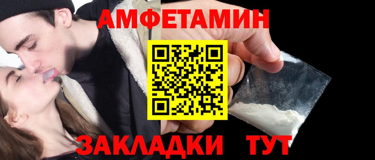 Амфетамин  АМФЕТАМИН 97%  Вход с VPN  Рузаевка 