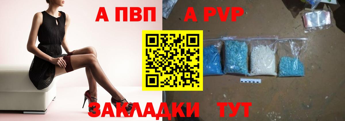 Alpha-PVP СК КРИС Рузаевка