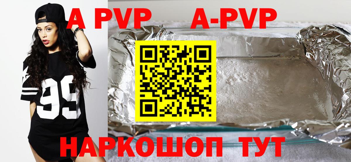 Alpha PVP крисы CK  Вход с VPN  Рузаевка 
