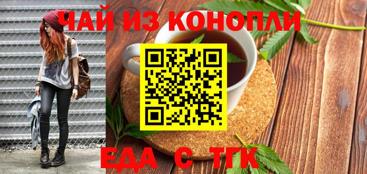 Печенье с ТГК марихуана  Вход с VPN  Рузаевка 