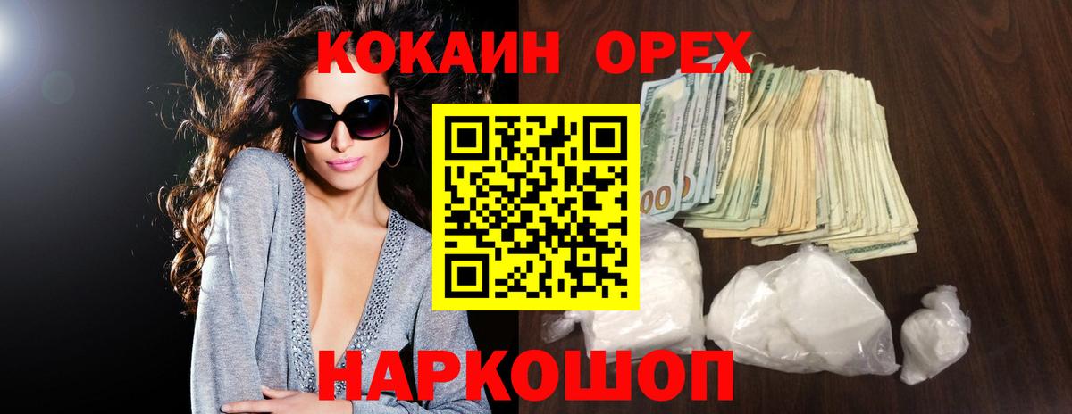 Рузаевка  КОКАИН  COCAIN Fish Scale  Вход с VPN  КОКАИН Перу 