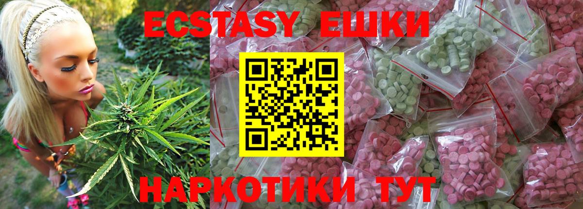 ЭКСТАЗИ Cube  Вход с VPN  Рузаевка  Экстази  Ecstasy VHQ 