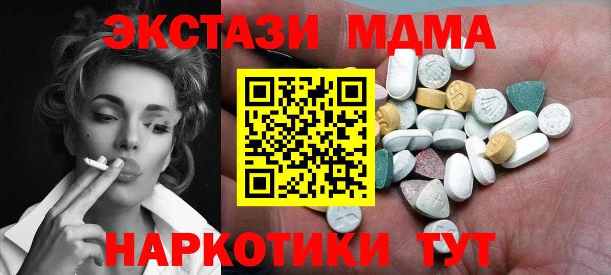ЭКСТАЗИ круглые Рузаевка