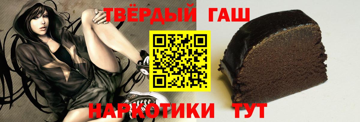 ГАШ 40% ТГК  Вход с VPN  Гашиш hashish  Рузаевка 