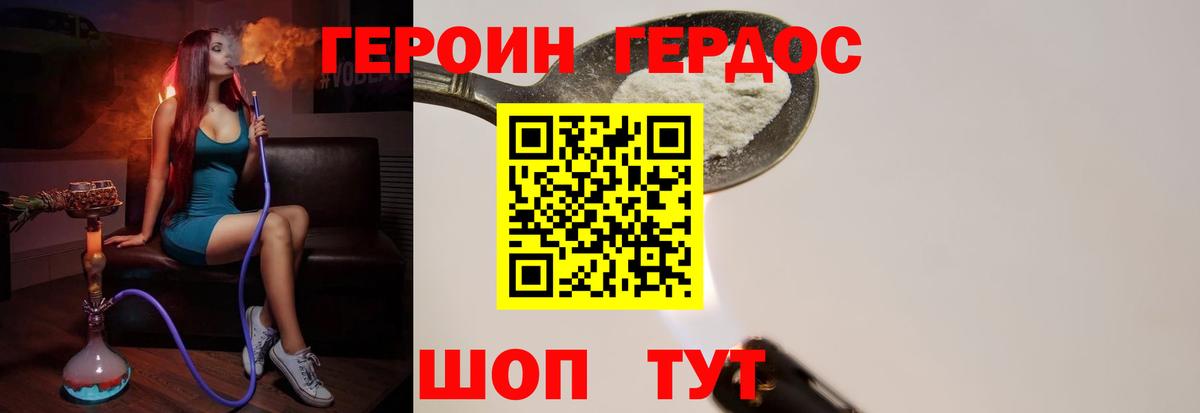 Рузаевка  ГЕРОИН VHQ  Вход с VPN 