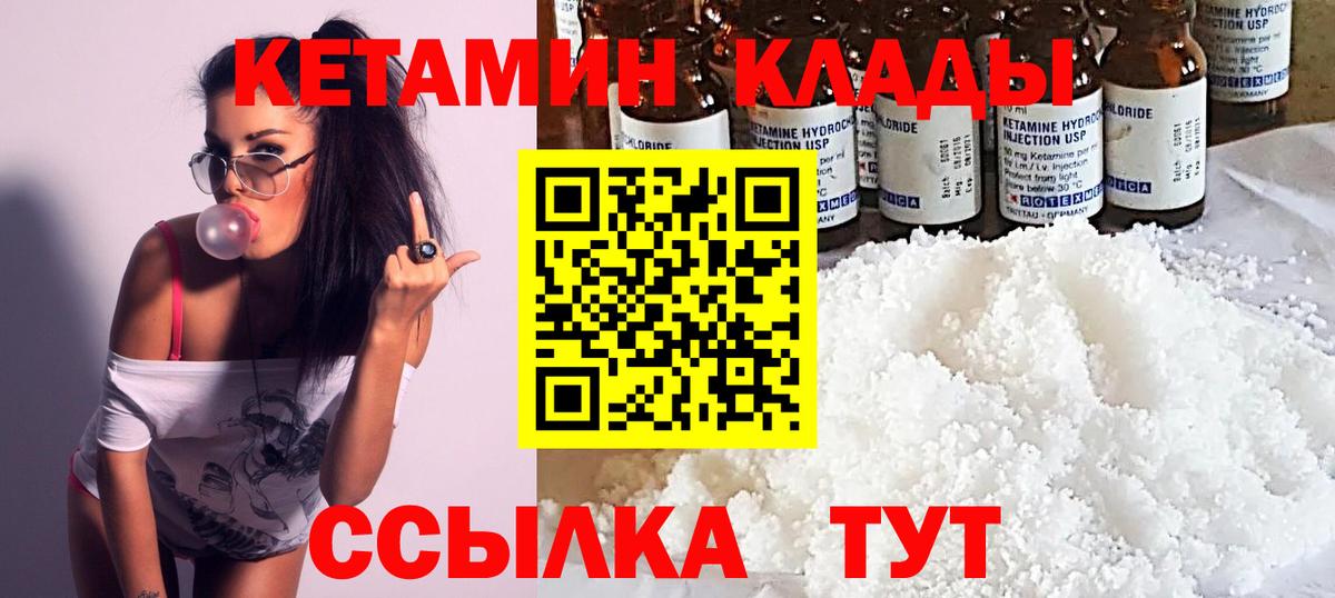 дарк нет официальный сайт  Кетамин ketamine  Вход с VPN  Рузаевка 