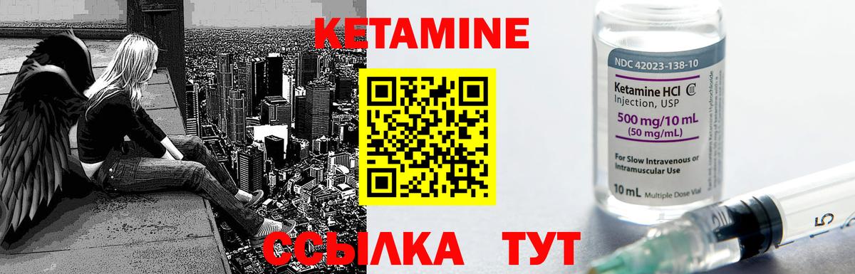 КЕТАМИН ketamine Рузаевка