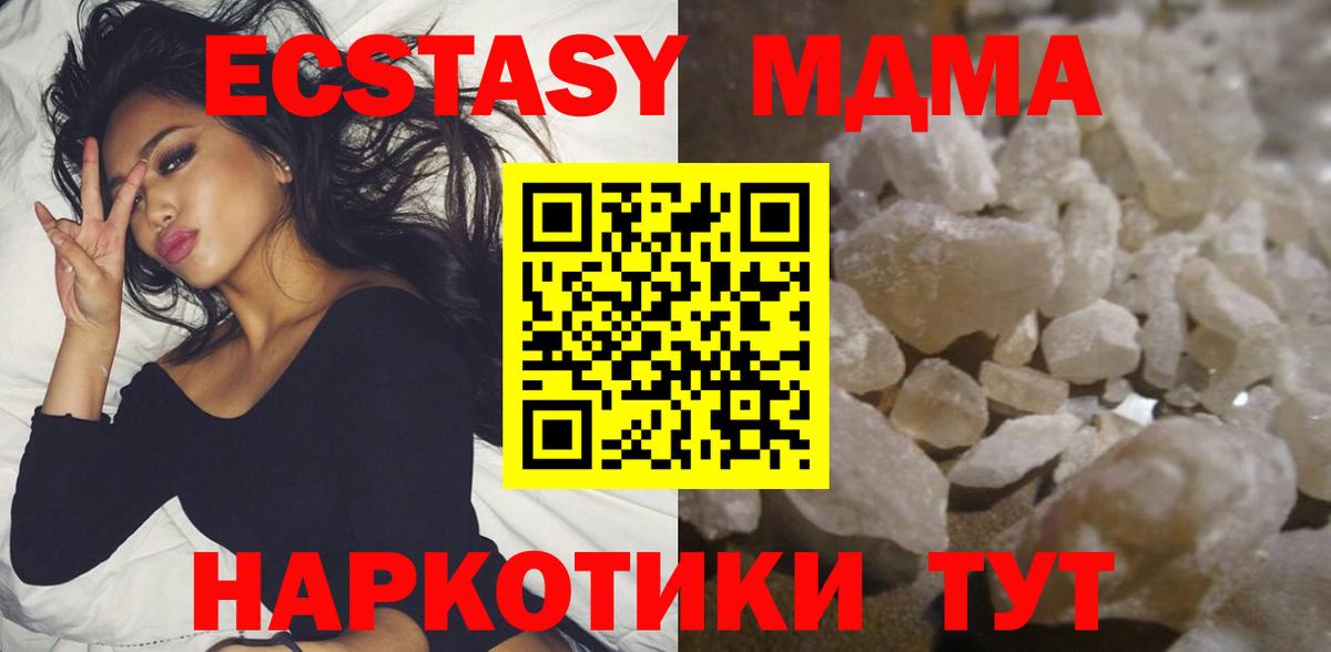 MDMA молли  МДМА crystal  Рузаевка  МДМА  Вход с VPN 