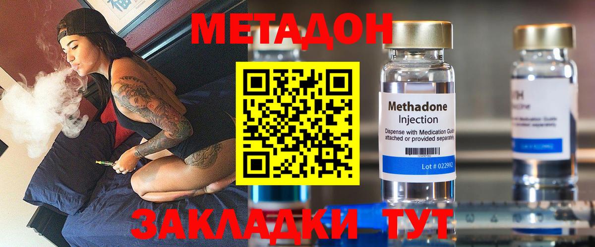 Рузаевка  МЕТАДОН VHQ  OMG сайт  Вход с VPN  МЕТАДОН кристалл 