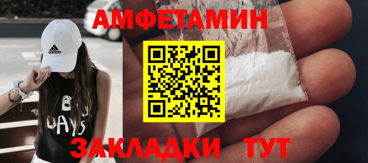 Первитин пудра Рузаевка