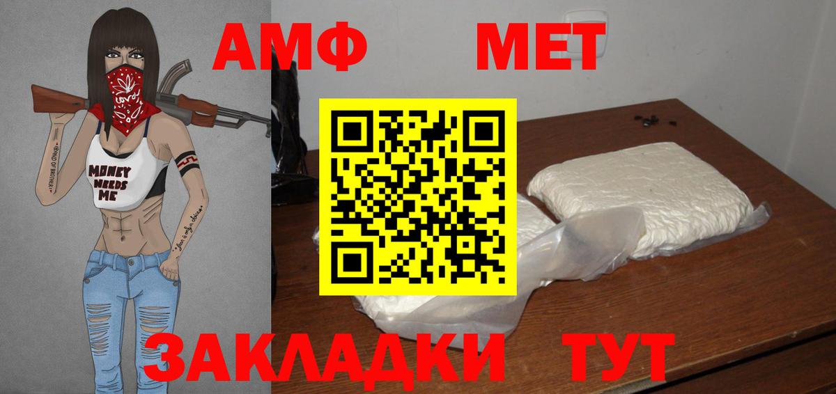 Метамфетамин мет  Метамфетамин мет  Рузаевка  Вход с VPN 