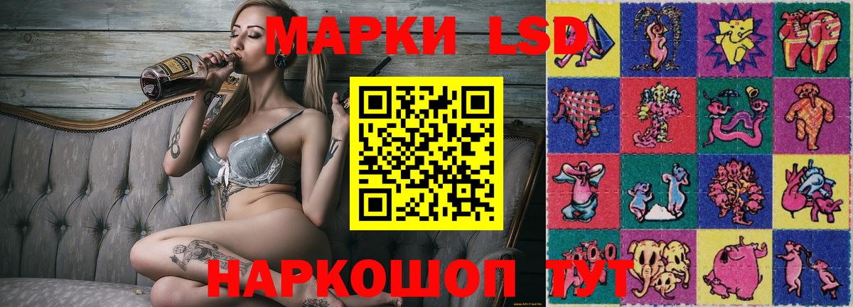 Наркотические марки 1500мкг Рузаевка