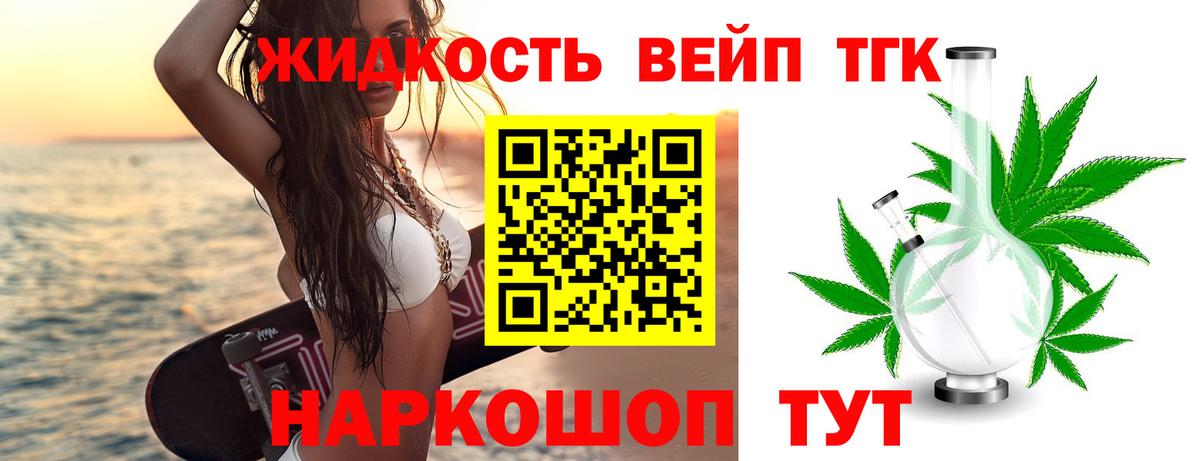 Дистиллят ТГК Wax  ТГК жижа  Вход с VPN  сколько стоит  Рузаевка 