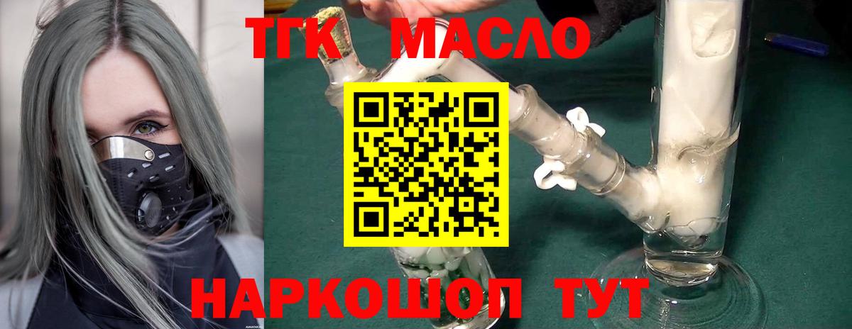 ТГК вейп Рузаевка