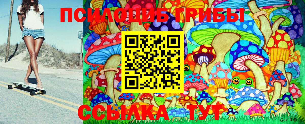 Галлюциногенные грибы GOLDEN TEACHER  Вход с VPN  Рузаевка  Псилоцибиновые грибы Cubensis 